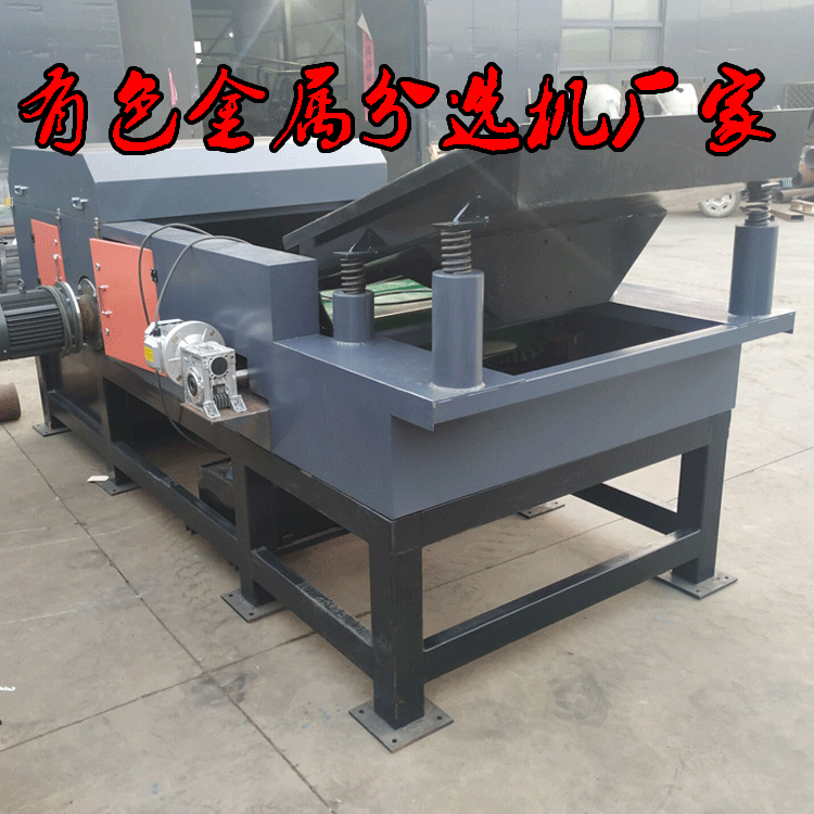 廢棄物料金屬回收機械 金屬渦電流分選機