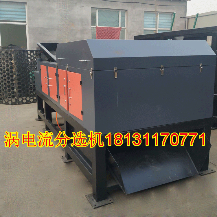 破碎廢料深加工處理，用渦電流金屬分選方法