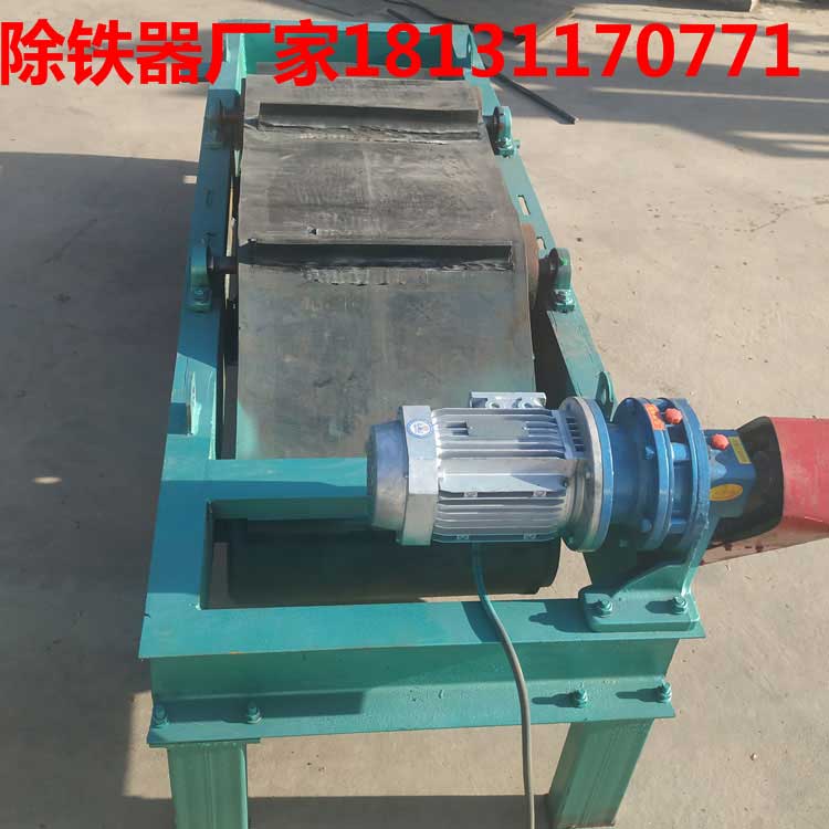 帶式除鐵，工業(yè)除鐵分選設(shè)備