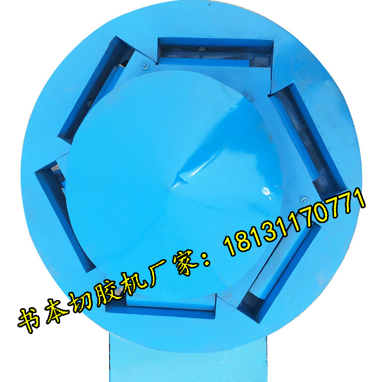 六個(gè)下料口的書本切膠機(jī)