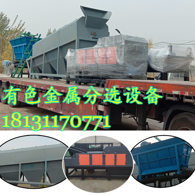 渦電流分選機(jī)鋁塑破碎料分選有色金屬