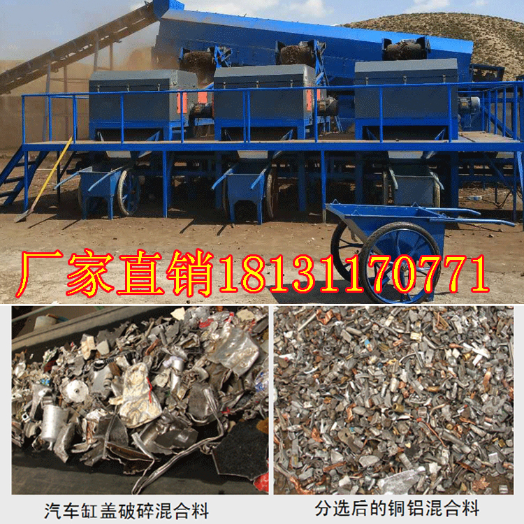 一臺金屬分選機為您打開致富之門