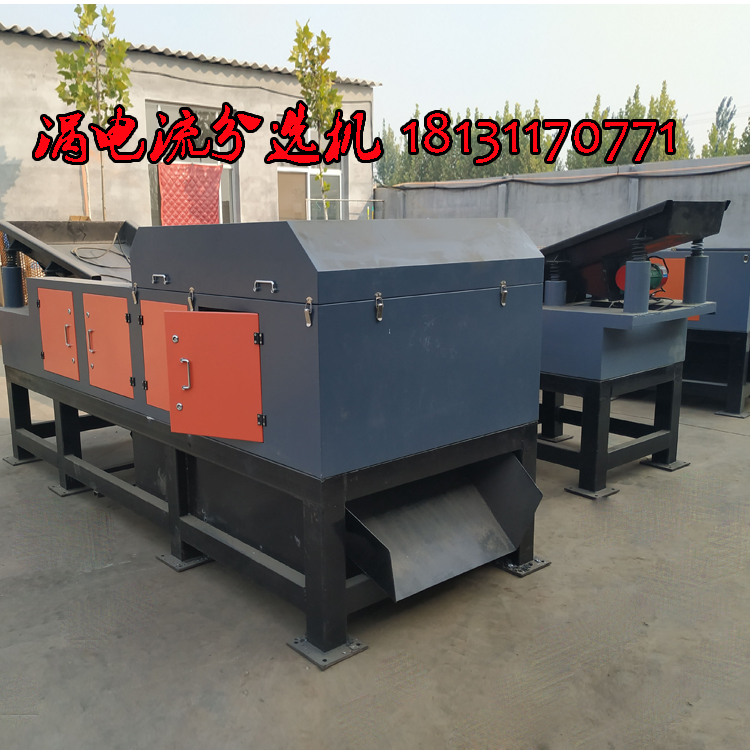 渦電流分選機(jī)如何使廢舊銅鋁再利用