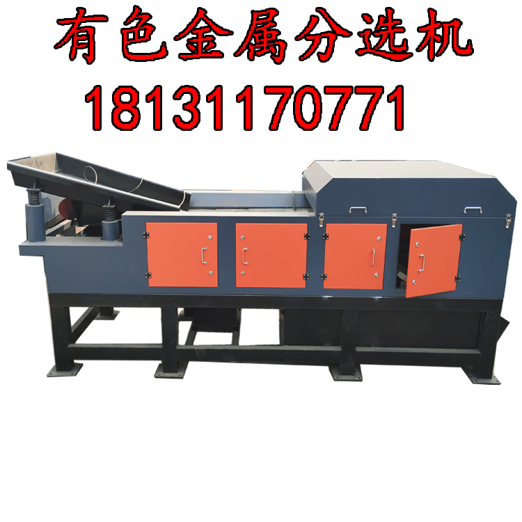 科技的進(jìn)步帶動有色金屬分選行業(yè)的發(fā)展