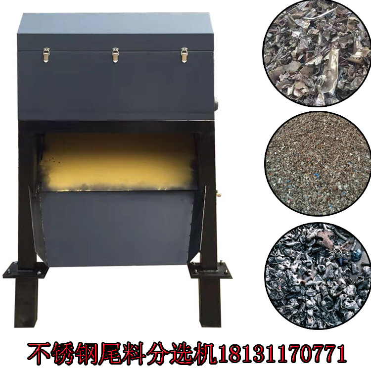 不銹鋼破碎料自動(dòng)分離設(shè)備