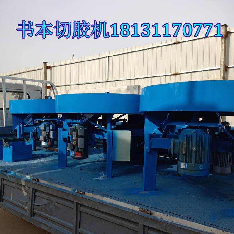 廢紙?zhí)幚硇袠I(yè)的機(jī)械設(shè)備，書(shū)本切膠機(jī)