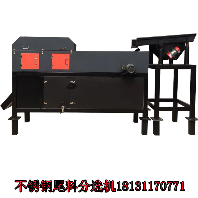 氣刀不銹鋼分選機的分選率怎么樣