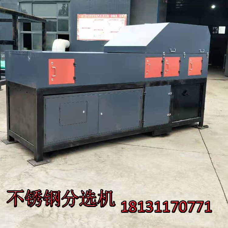 哪里的金屬分選機(jī)能分選不銹鋼廢料