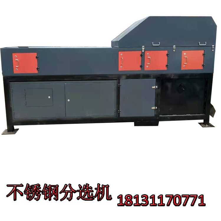 不銹鋼分選機(jī)的基本分離步驟