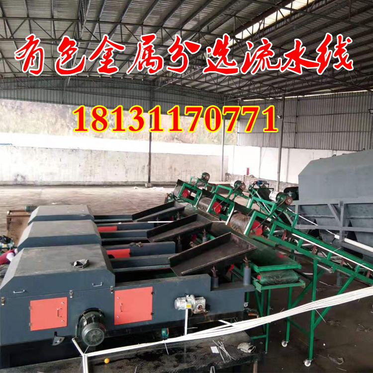 廣東分選有色金屬流水線(xiàn)