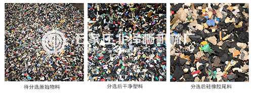 物料分選對(duì)比圖