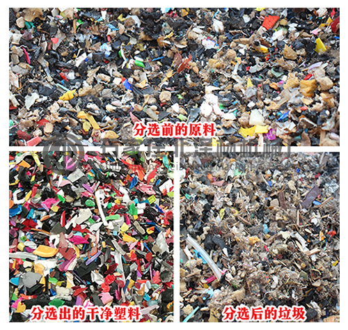 硅膠塑料顆粒分選機