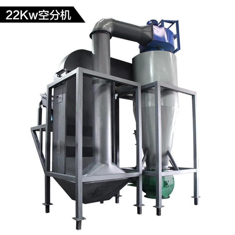 混合物料除雜分選 空氣分選機(jī)